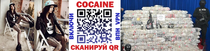 COCAIN 97%  Ржев 