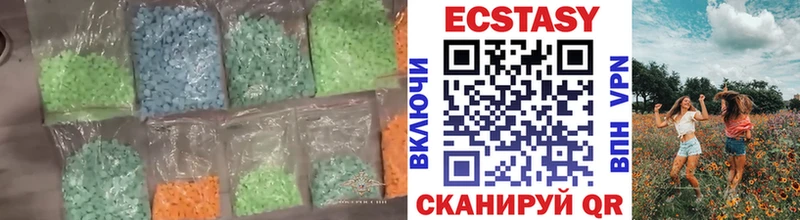 Ecstasy круглые  Ржев 