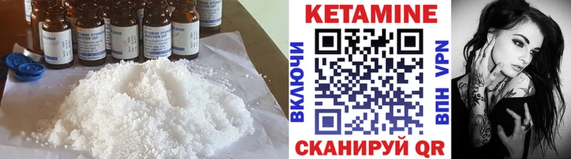 Кетамин ketamine Ржев