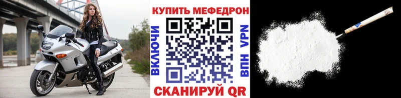 МЯУ-МЯУ mephedrone  Ржев 