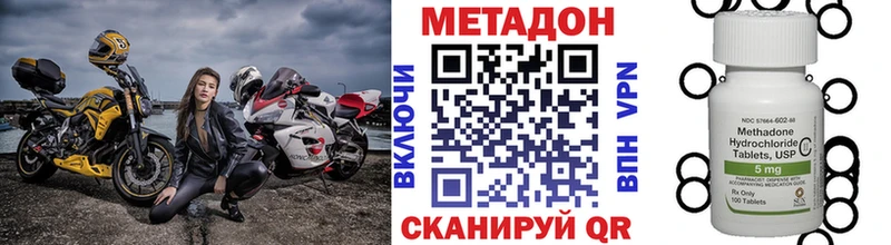 Метадон VHQ  Ржев 